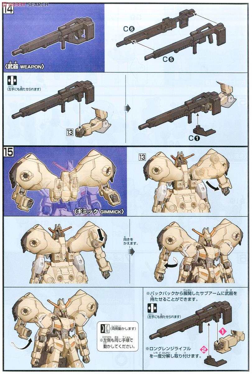 【再販】HG 1/144『ガンダムグシオンリベイク』機動戦士ガンダム 鉄血のオルフェンズ プラモデル-017