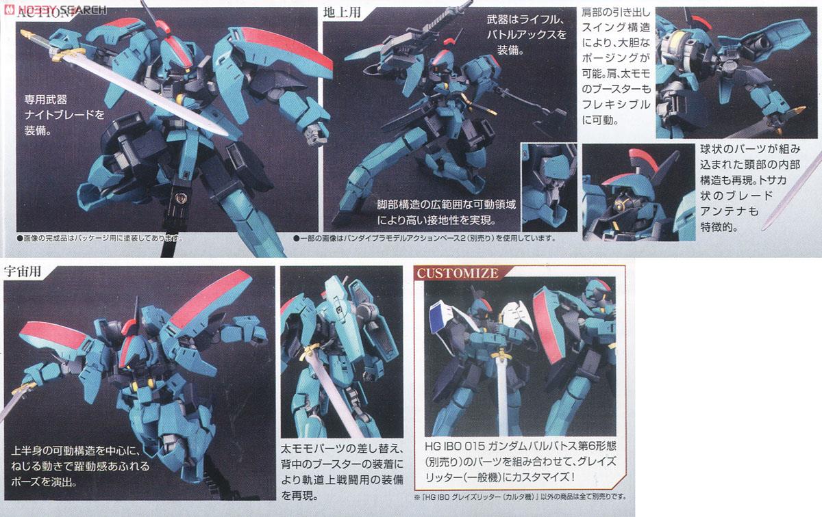 【再販】HG 1/144『グレイズリッター（カルタ機）』機動戦士ガンダム 鉄血のオルフェンズ プラモデル-004
