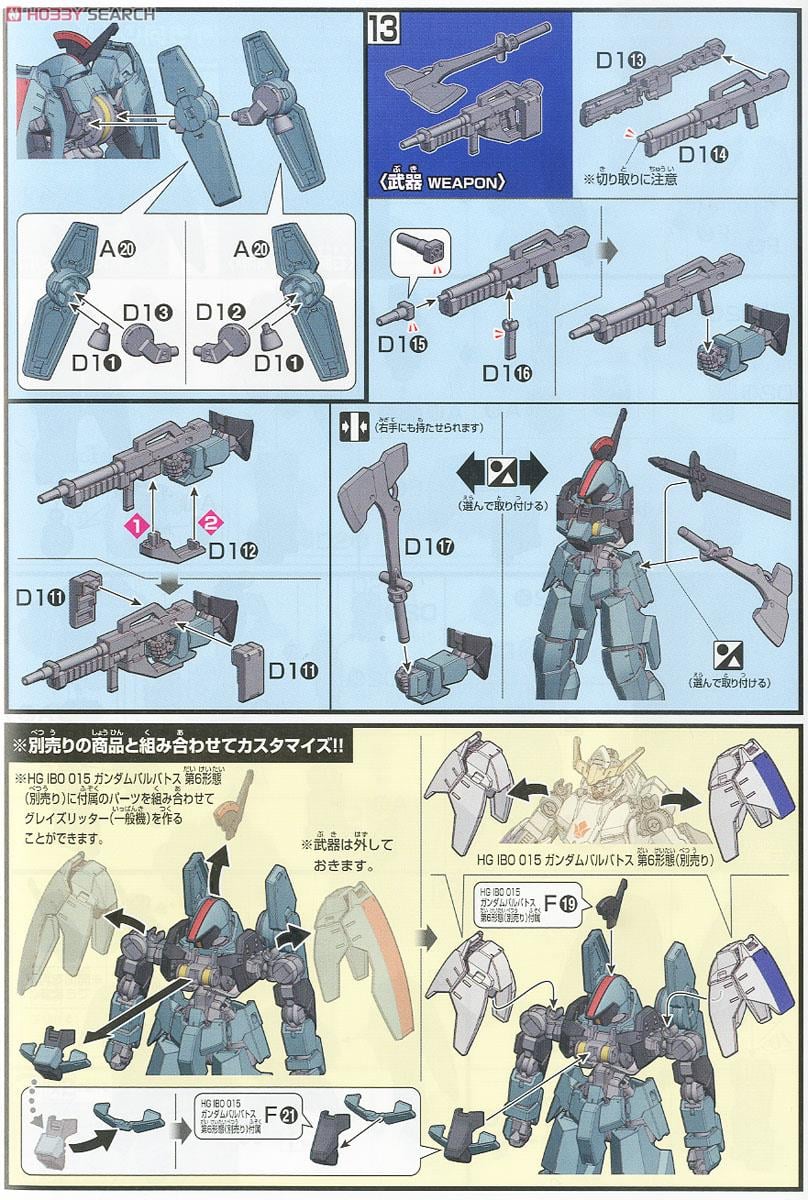 【再販】HG 1/144『グレイズリッター（カルタ機）』機動戦士ガンダム 鉄血のオルフェンズ プラモデル-014