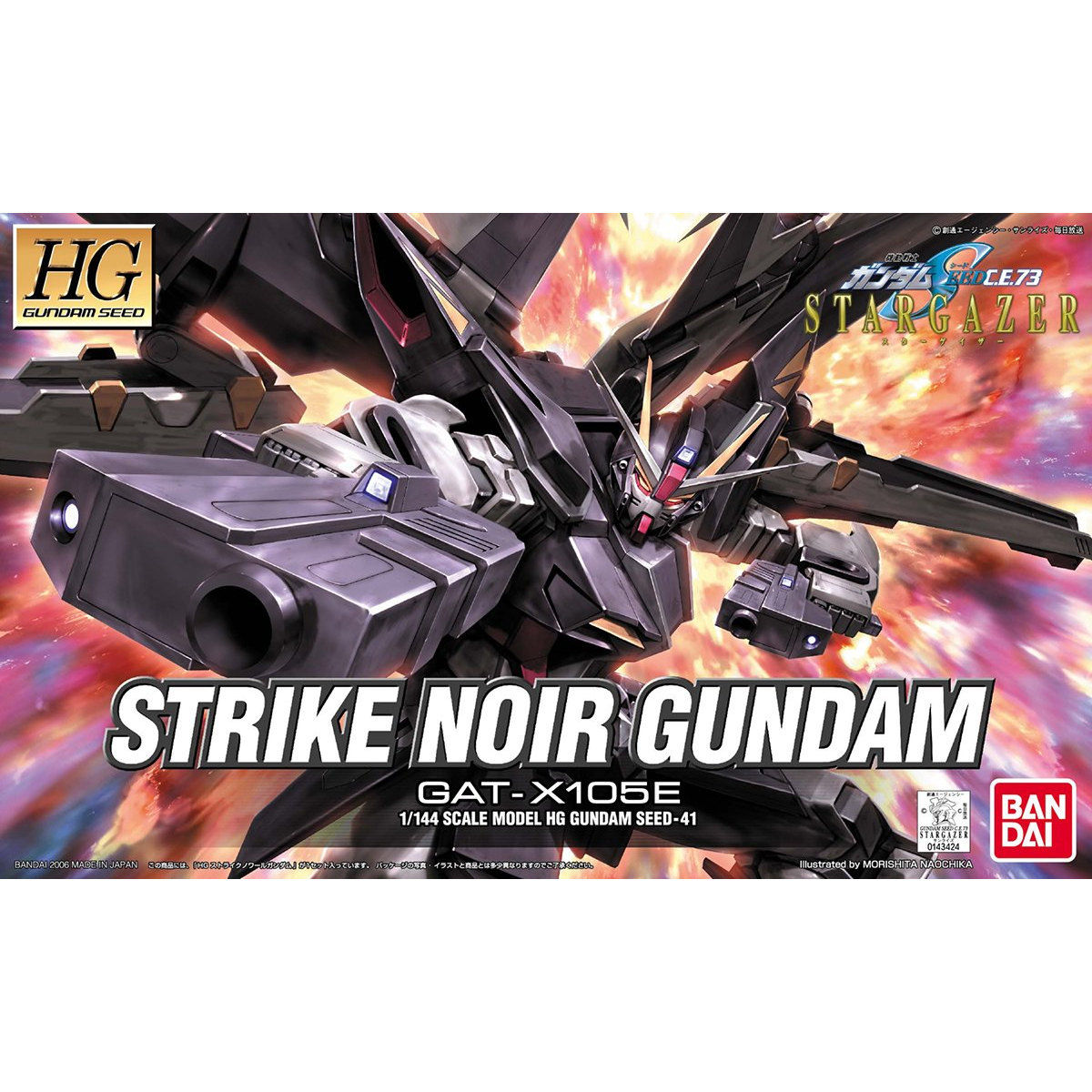 【再販】HG 1/144『ストライクノワールガンダム』機動戦士ガンダムSEED C.E.73 STARGAZER プラモデル-001