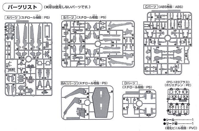 【再販】HG 1/144『ストライクノワールガンダム』機動戦士ガンダムSEED C.E.73 STARGAZER プラモデル-017