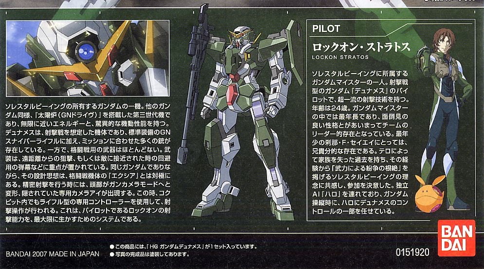 【再販】HG 1/144『ガンダムデュナメス』機動戦士ガンダム00 プラモデル-009
