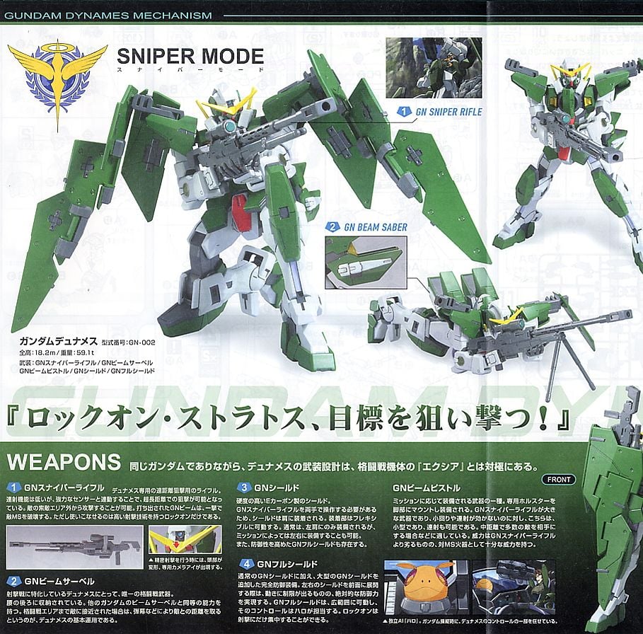 【再販】HG 1/144『ガンダムデュナメス』機動戦士ガンダム00 プラモデル-011