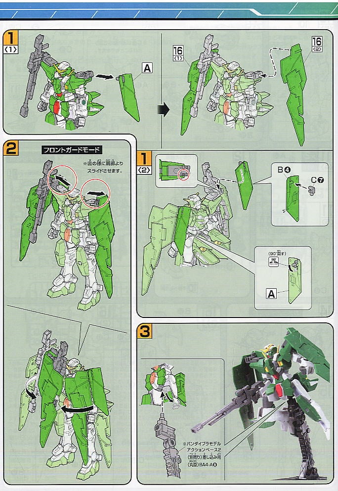 【再販】HG 1/144『ガンダムデュナメス』機動戦士ガンダム00 プラモデル-016