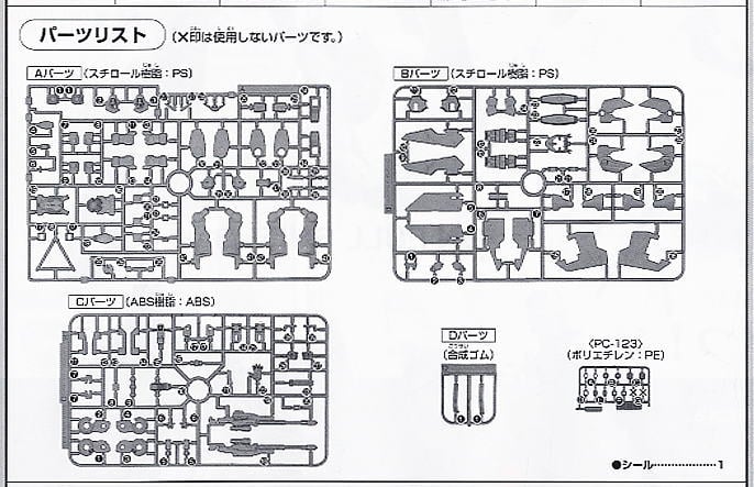 【再販】HG 1/144『ガンダムデュナメス』機動戦士ガンダム00 プラモデル-017