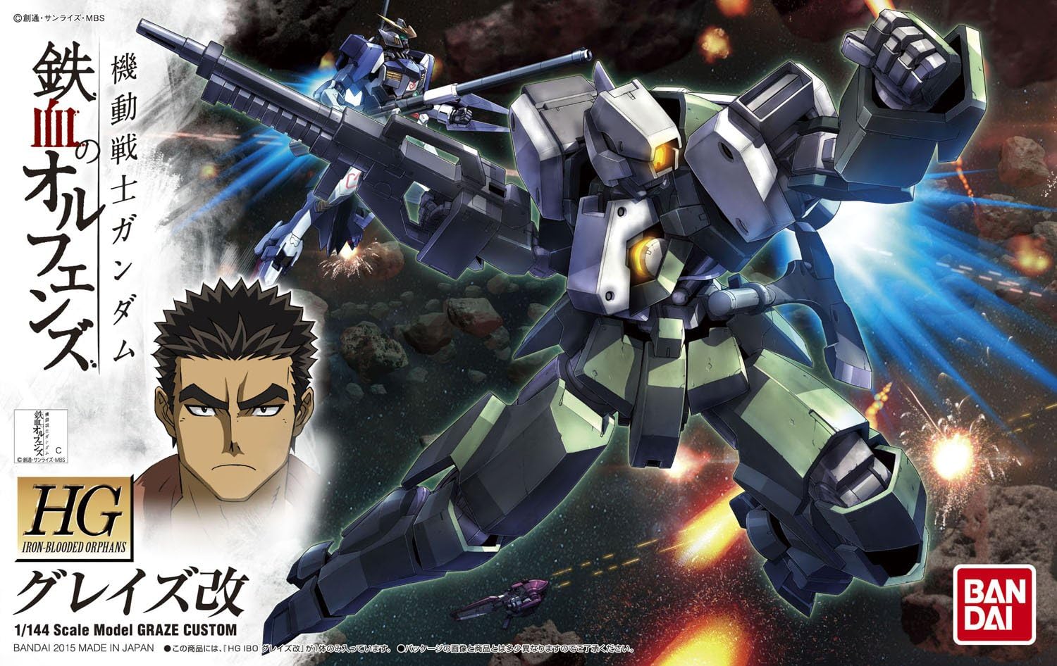 【再販】HG 1/144『グレイズ改』機動戦士ガンダム 鉄血のオルフェンズ プラモデル-001