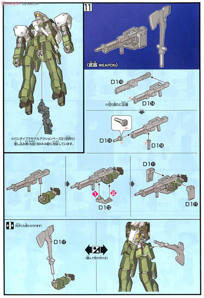 【再販】HG 1/144『グレイズ改』機動戦士ガンダム 鉄血のオルフェンズ プラモデル-014