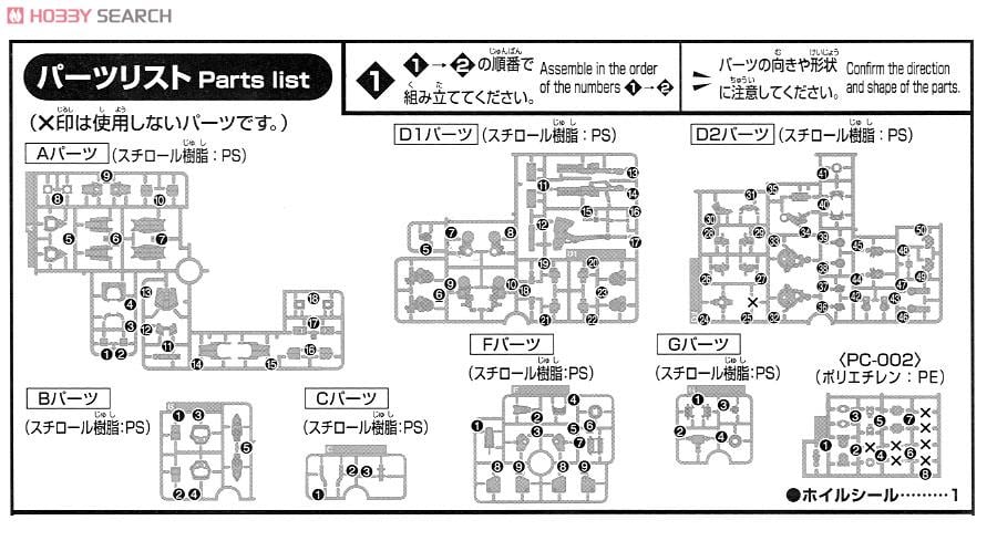 【再販】HG 1/144『グレイズ改』機動戦士ガンダム 鉄血のオルフェンズ プラモデル-015