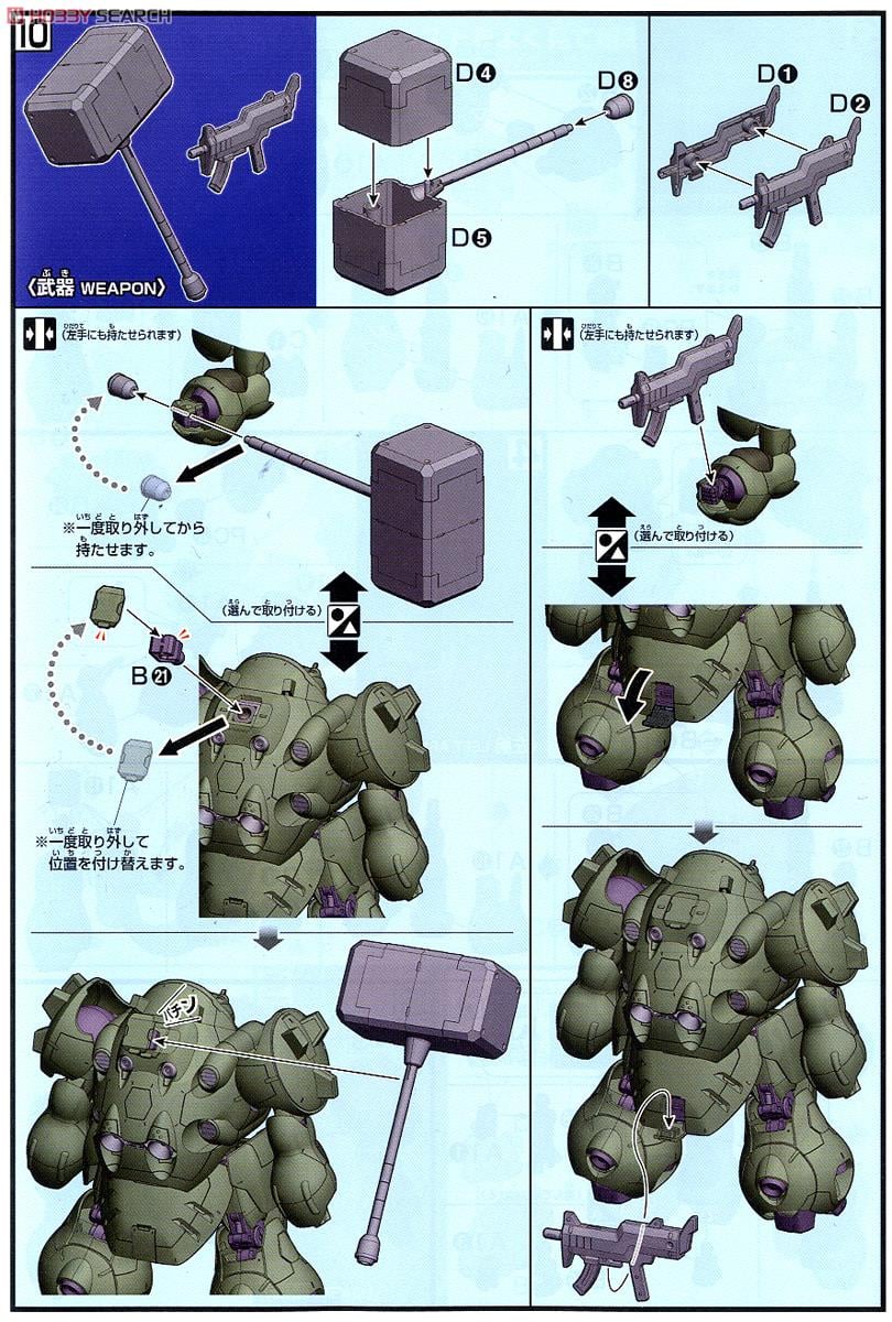 【再販】HG 1/144『ガンダムグシオン』機動戦士ガンダム 鉄血のオルフェンズ プラモデル-015