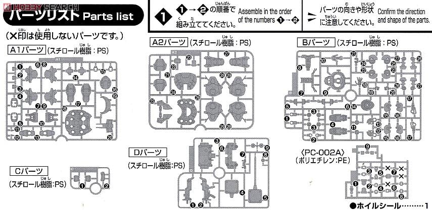 【再販】HG 1/144『ガンダムグシオン』機動戦士ガンダム 鉄血のオルフェンズ プラモデル-016