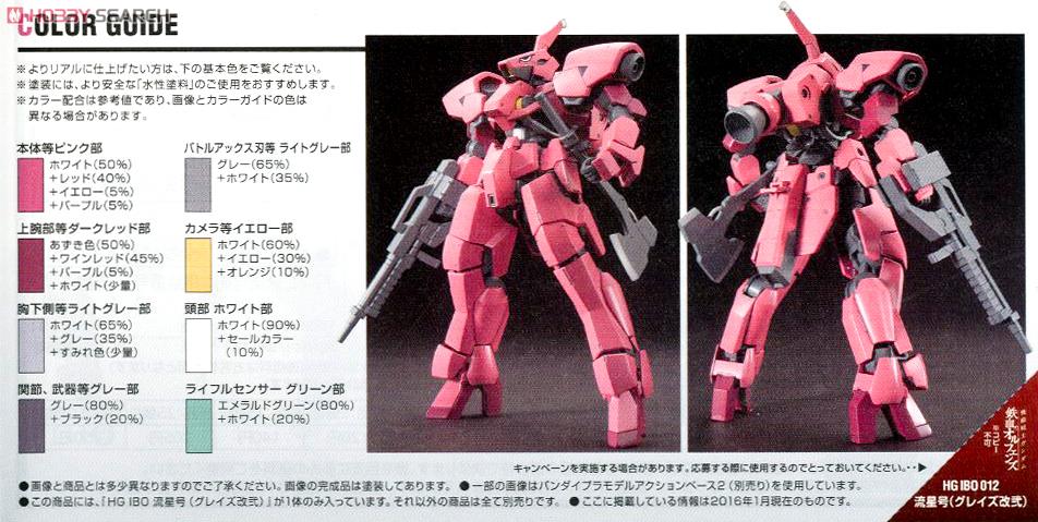 【再販】HG 1/144『流星号（グレイズ改弐）』機動戦士ガンダム 鉄血のオルフェンズ プラモデル-010