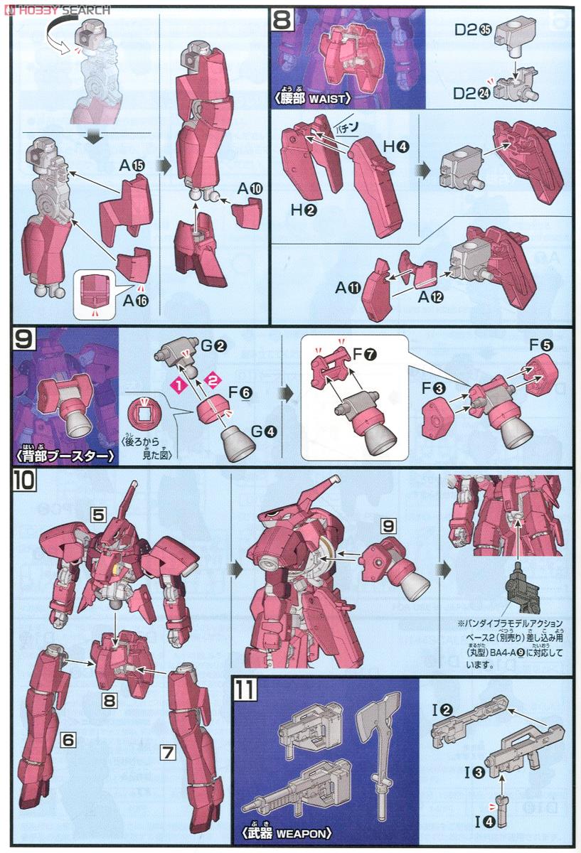 【再販】HG 1/144『流星号（グレイズ改弐）』機動戦士ガンダム 鉄血のオルフェンズ プラモデル-014