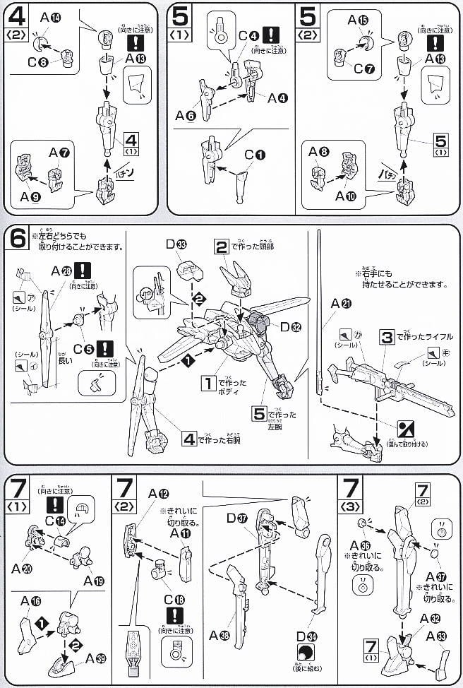【再販】HG 1/144『グラハム専用ユニオンフラッグカスタム』機動戦士ガンダム00 プラモデル-009
