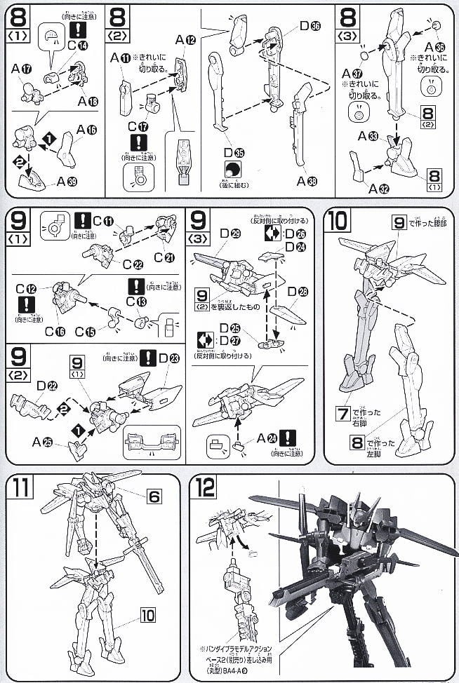 【再販】HG 1/144『グラハム専用ユニオンフラッグカスタム』機動戦士ガンダム00 プラモデル-010