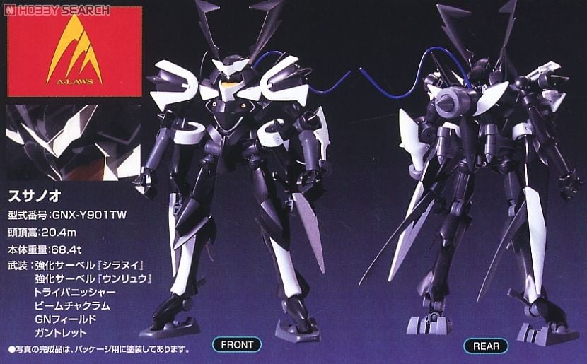 【再販】HG 1/144『スサノオ』機動戦士ガンダム00 プラモデル-004
