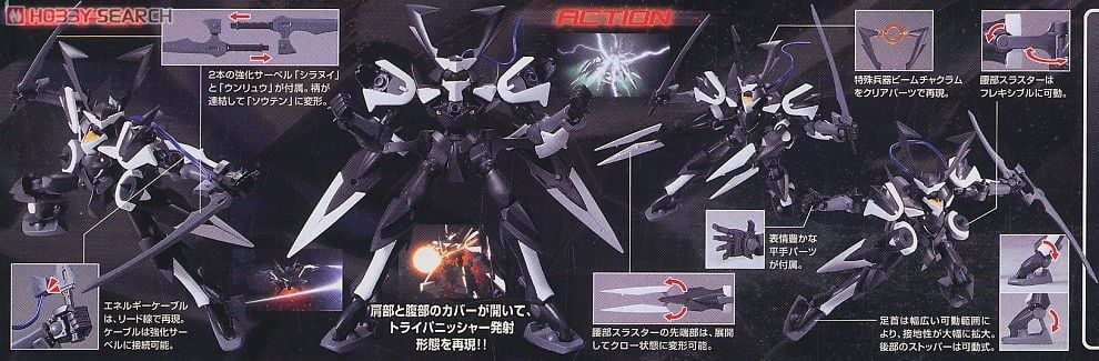 【再販】HG 1/144『スサノオ』機動戦士ガンダム00 プラモデル-006