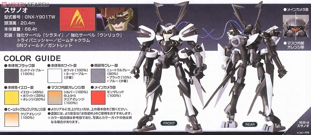 【再販】HG 1/144『スサノオ』機動戦士ガンダム00 プラモデル-012