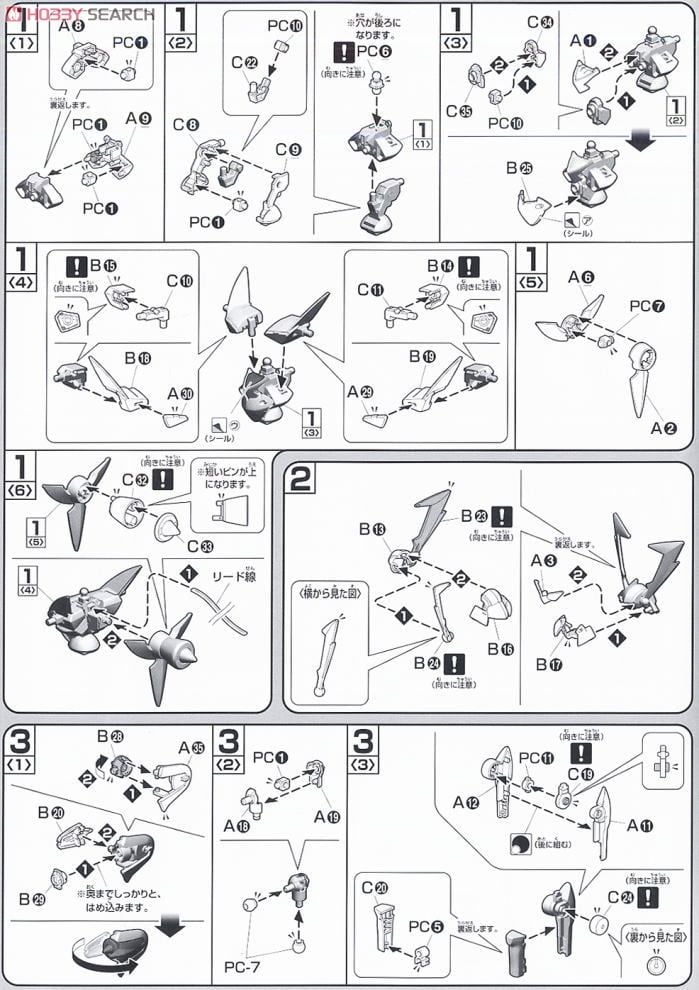 【再販】HG 1/144『スサノオ』機動戦士ガンダム00 プラモデル-013