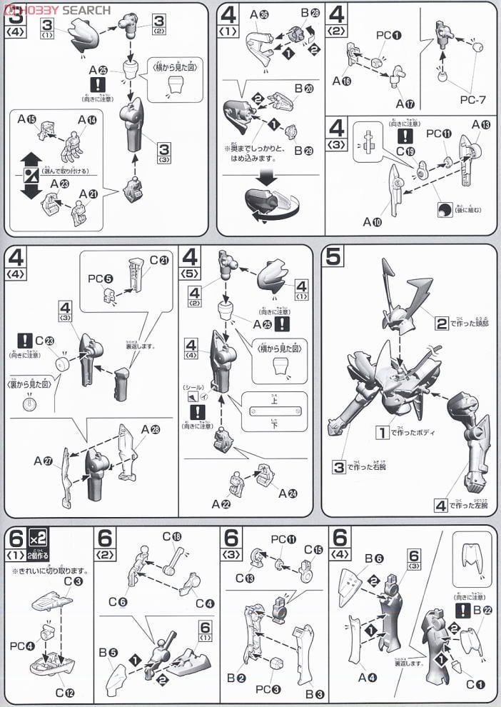【再販】HG 1/144『スサノオ』機動戦士ガンダム00 プラモデル-014
