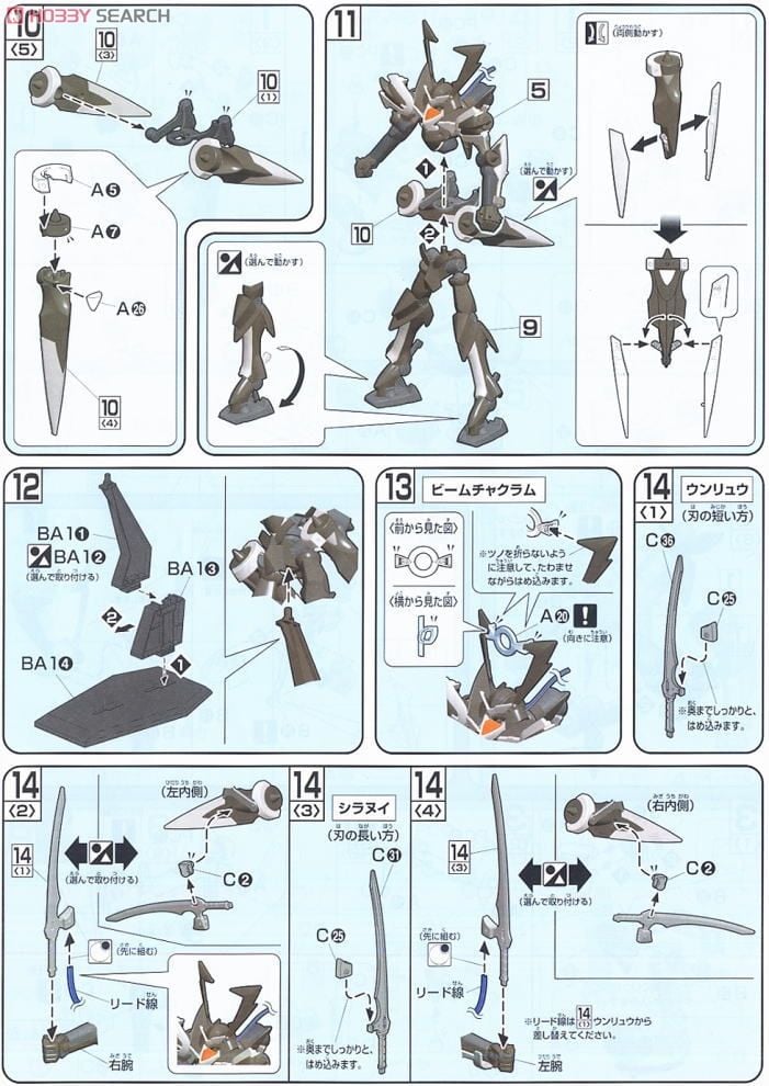 【再販】HG 1/144『スサノオ』機動戦士ガンダム00 プラモデル-016