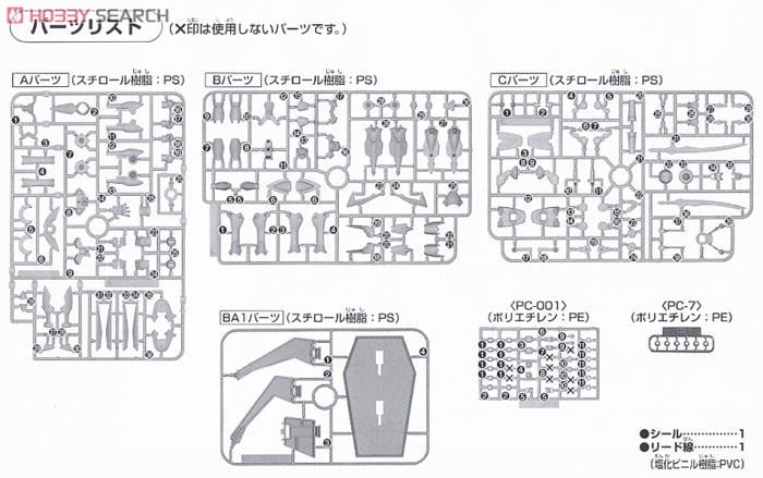 【再販】HG 1/144『スサノオ』機動戦士ガンダム00 プラモデル-018