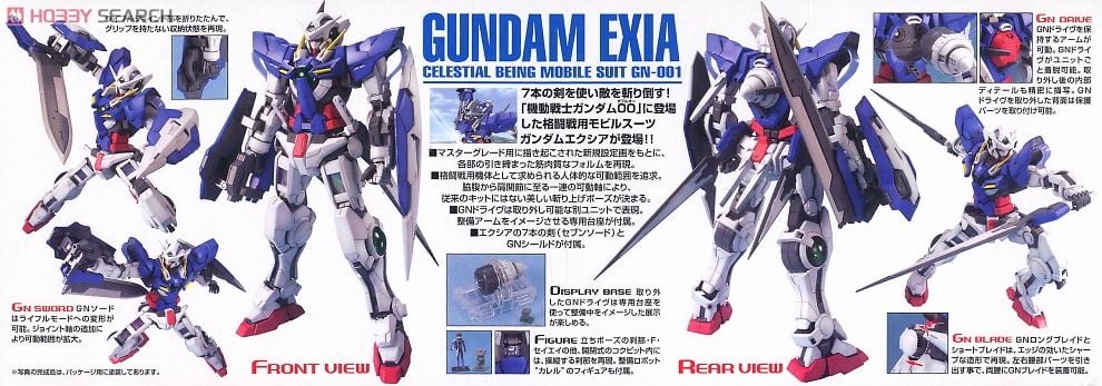 【再販】MG 1/100『ガンダムエクシア』機動戦士ガンダム00 プラモデル-006