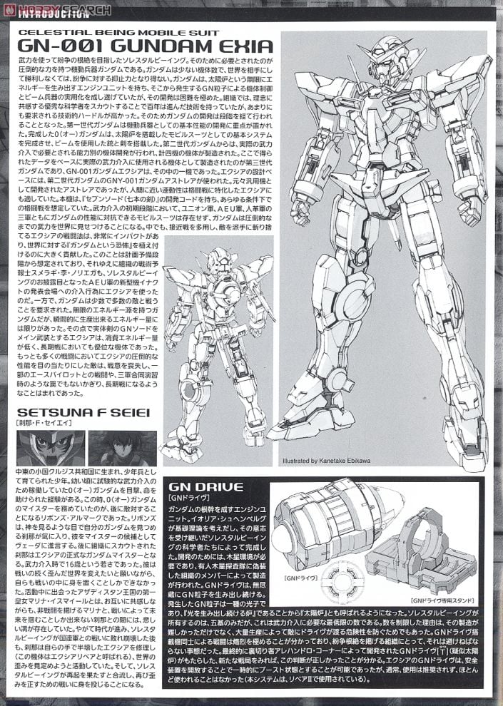 【再販】MG 1/100『ガンダムエクシア』機動戦士ガンダム00 プラモデル-012