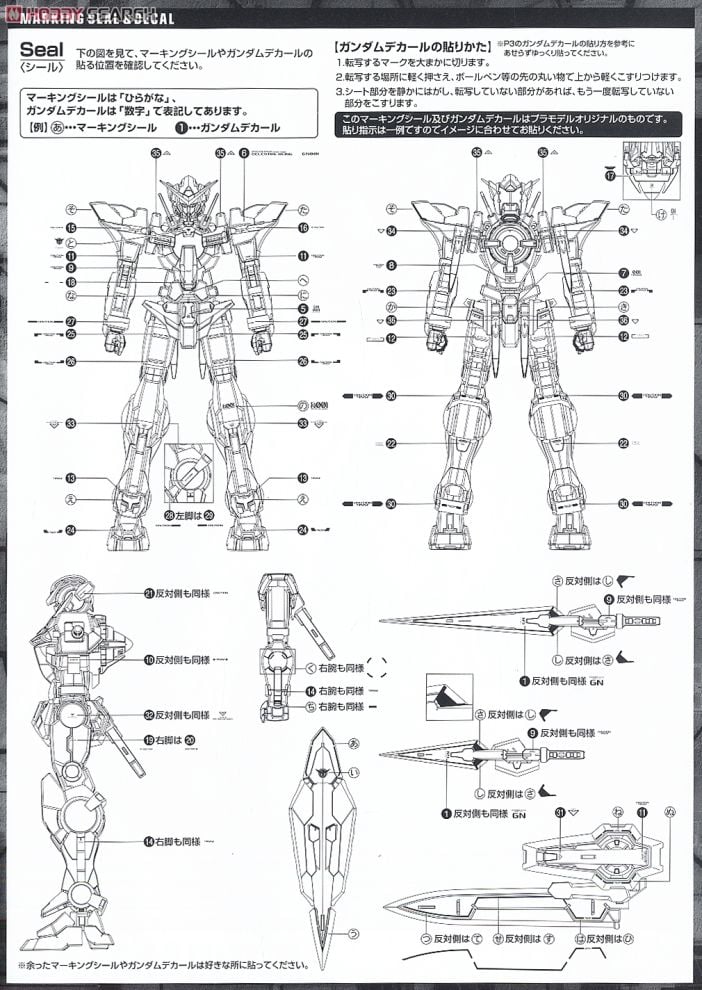 【再販】MG 1/100『ガンダムエクシア』機動戦士ガンダム00 プラモデル-017