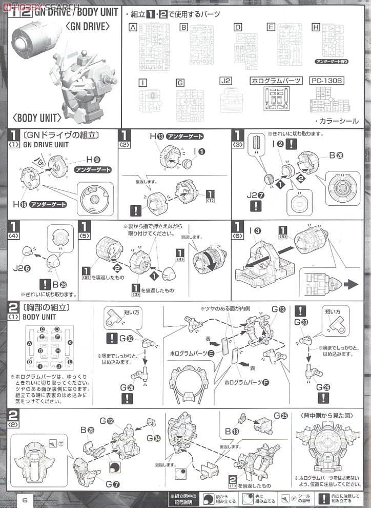 【再販】MG 1/100『ガンダムエクシア』機動戦士ガンダム00 プラモデル-018
