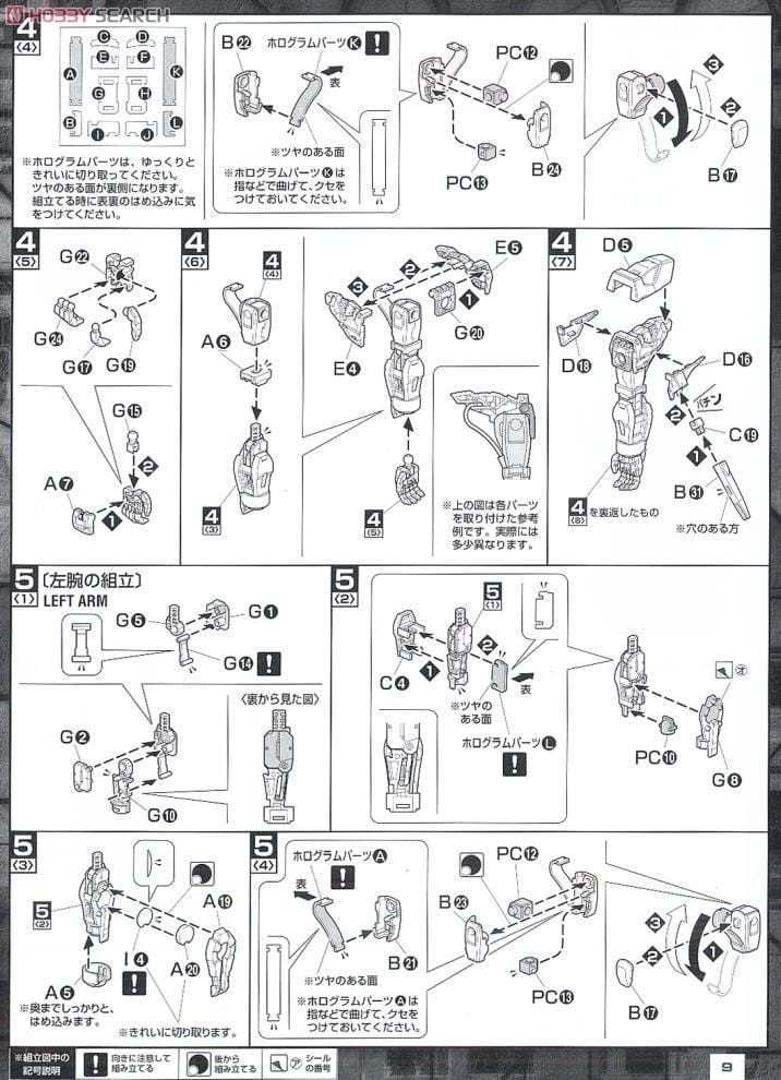 【再販】MG 1/100『ガンダムエクシア』機動戦士ガンダム00 プラモデル-021