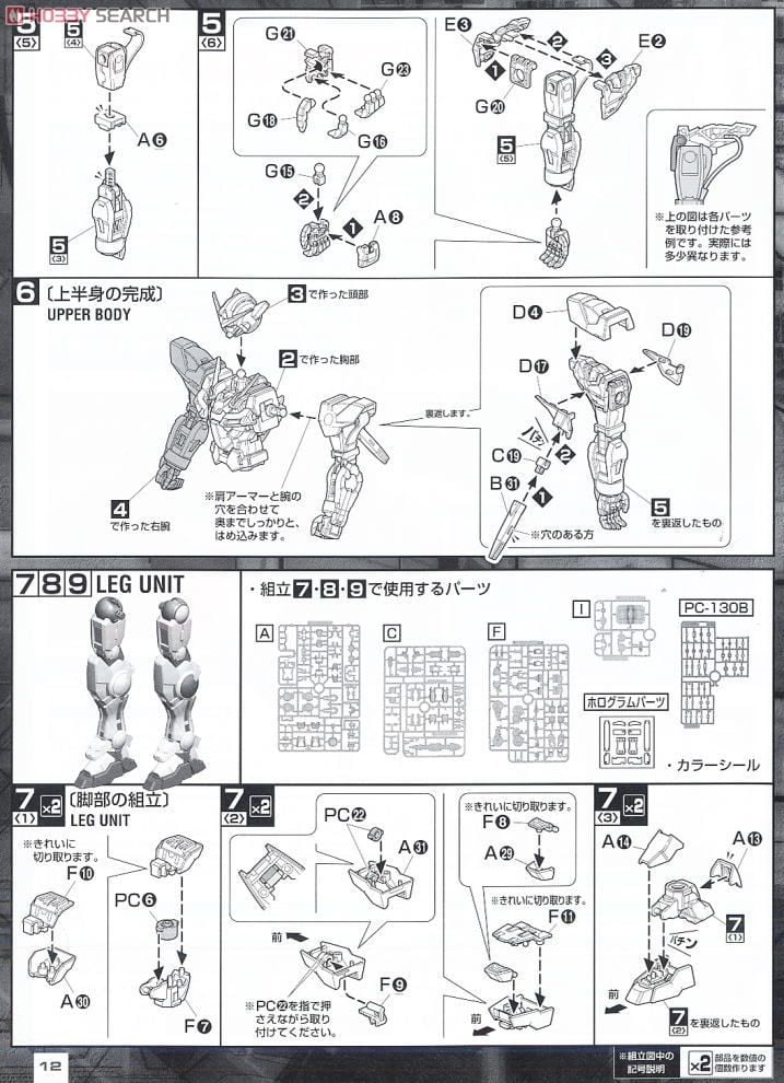 【再販】MG 1/100『ガンダムエクシア』機動戦士ガンダム00 プラモデル-022