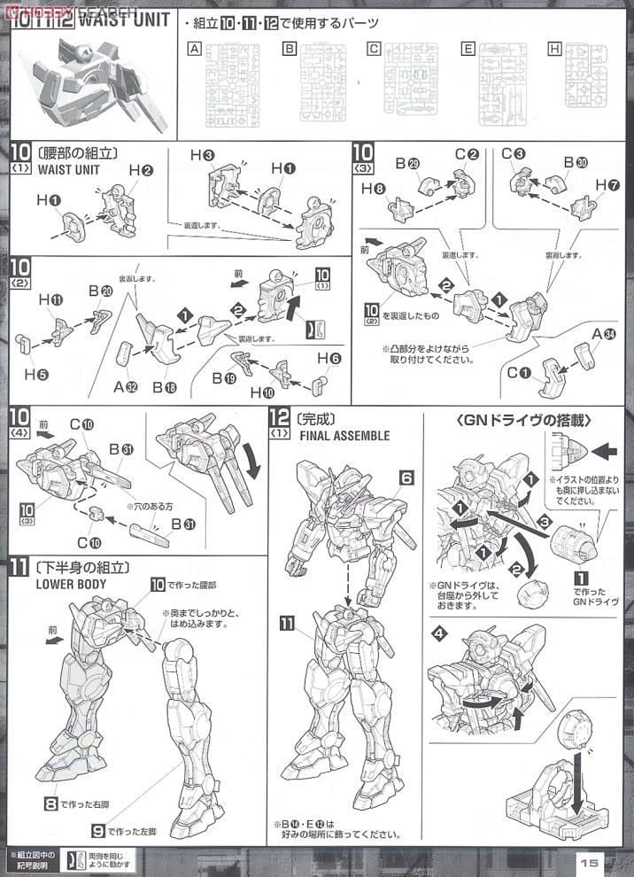 【再販】MG 1/100『ガンダムエクシア』機動戦士ガンダム00 プラモデル-025