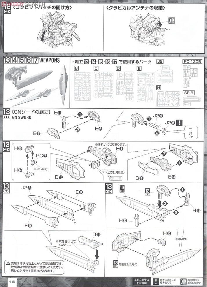 【再販】MG 1/100『ガンダムエクシア』機動戦士ガンダム00 プラモデル-026