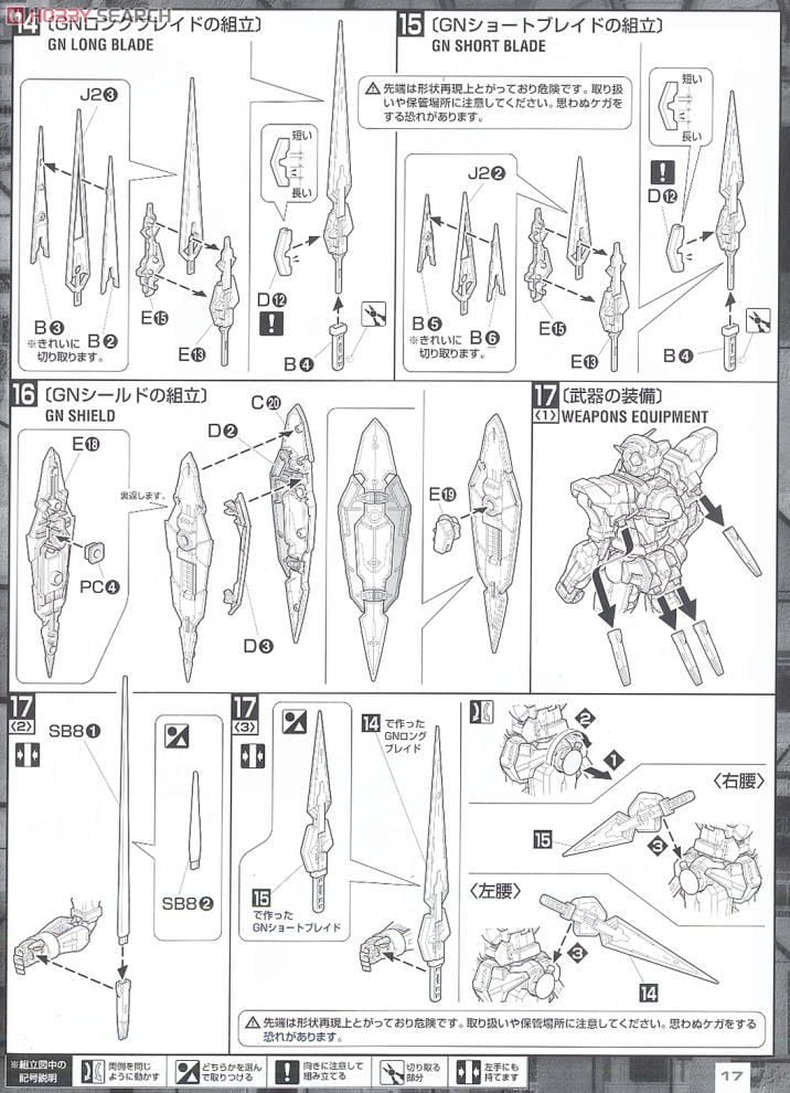【再販】MG 1/100『ガンダムエクシア』機動戦士ガンダム00 プラモデル-027