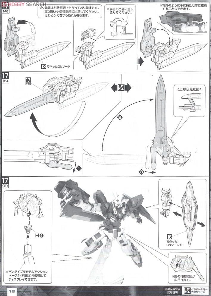 【再販】MG 1/100『ガンダムエクシア』機動戦士ガンダム00 プラモデル-028