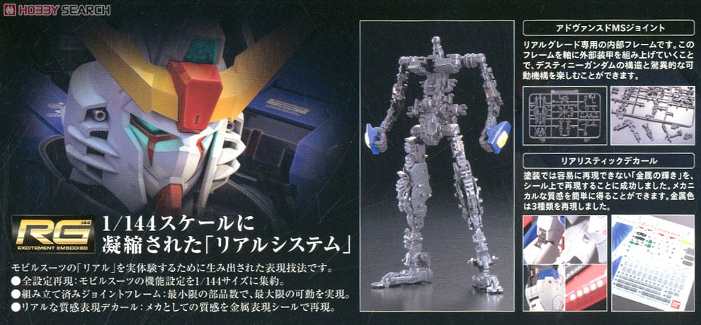 【再販】RG 1/144『ZGMF-X42S デスティニーガンダム』機動戦士ガンダムSEED DESTINY プラモデル-018