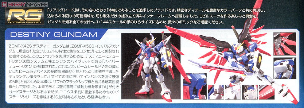 【再販】RG 1/144『ZGMF-X42S デスティニーガンダム』機動戦士ガンダムSEED DESTINY プラモデル-024