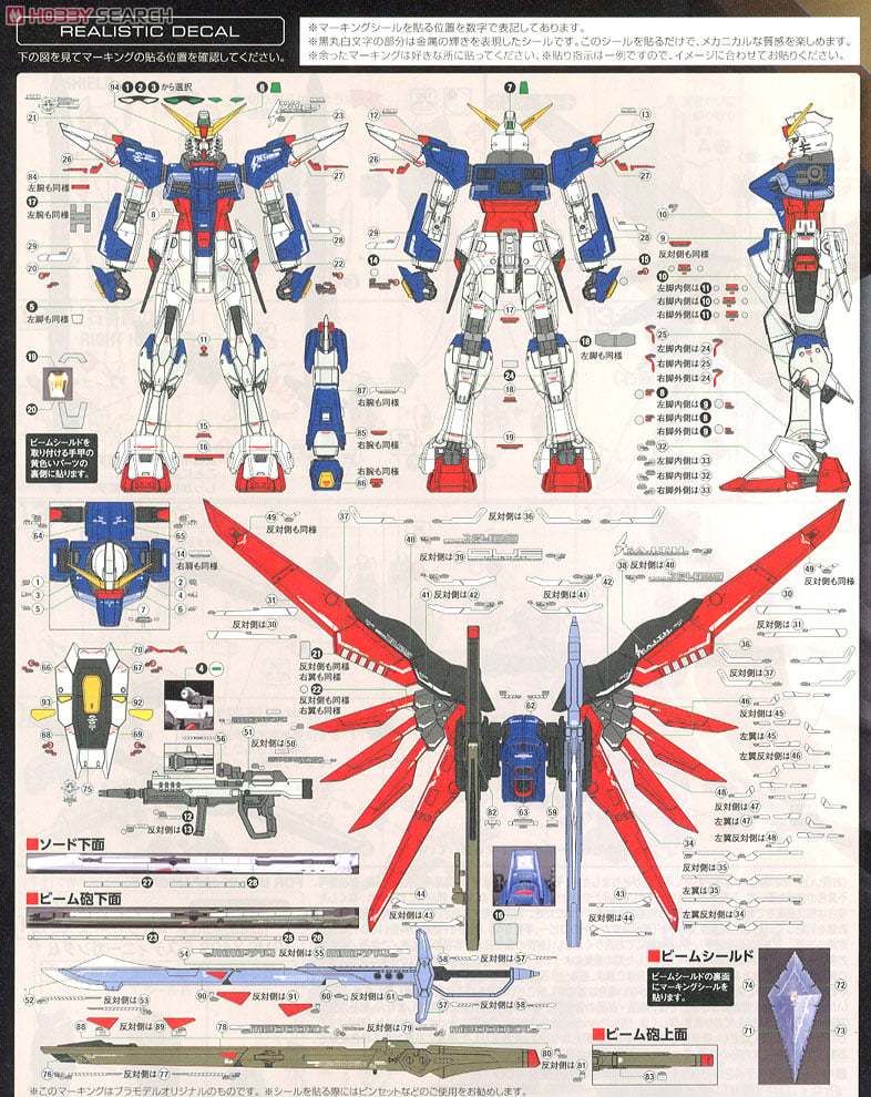【再販】RG 1/144『ZGMF-X42S デスティニーガンダム』機動戦士ガンダムSEED DESTINY プラモデル-025