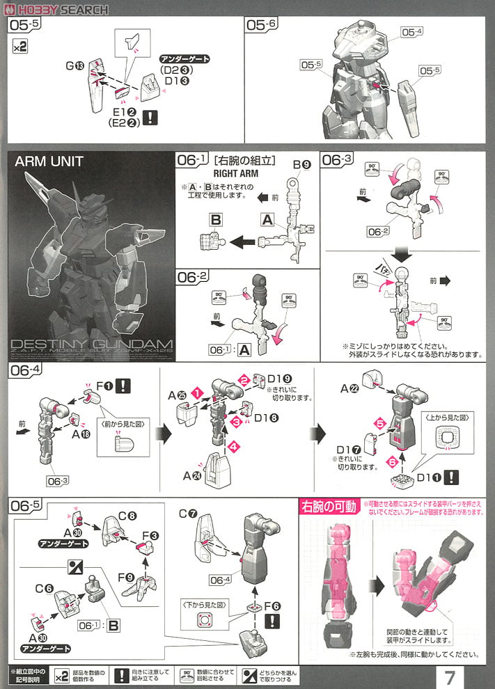 【再販】RG 1/144『ZGMF-X42S デスティニーガンダム』機動戦士ガンダムSEED DESTINY プラモデル-030