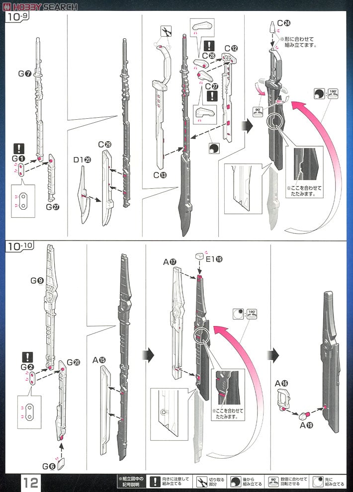 【再販】RG 1/144『ZGMF-X42S デスティニーガンダム』機動戦士ガンダムSEED DESTINY プラモデル-035