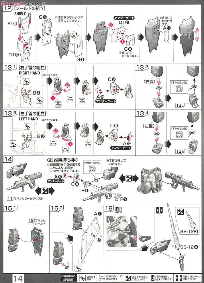 【再販】RG 1/144『ZGMF-X42S デスティニーガンダム』機動戦士ガンダムSEED DESTINY プラモデル-037