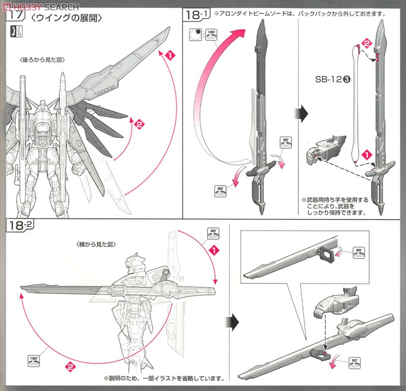 【再販】RG 1/144『ZGMF-X42S デスティニーガンダム』機動戦士ガンダムSEED DESTINY プラモデル-038