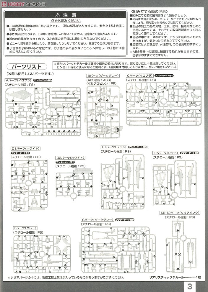 【再販】RG 1/144『ZGMF-X42S デスティニーガンダム』機動戦士ガンダムSEED DESTINY プラモデル-039