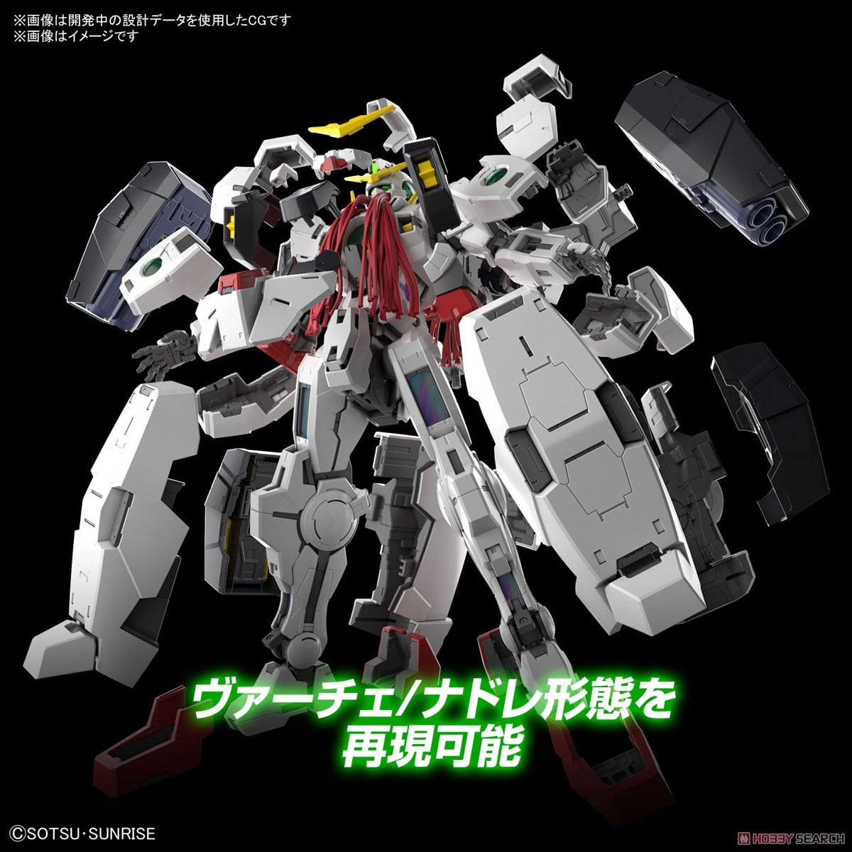 【再販】MG 1/100『ガンダムヴァーチェ』機動戦士ガンダム00 プラモデル-017