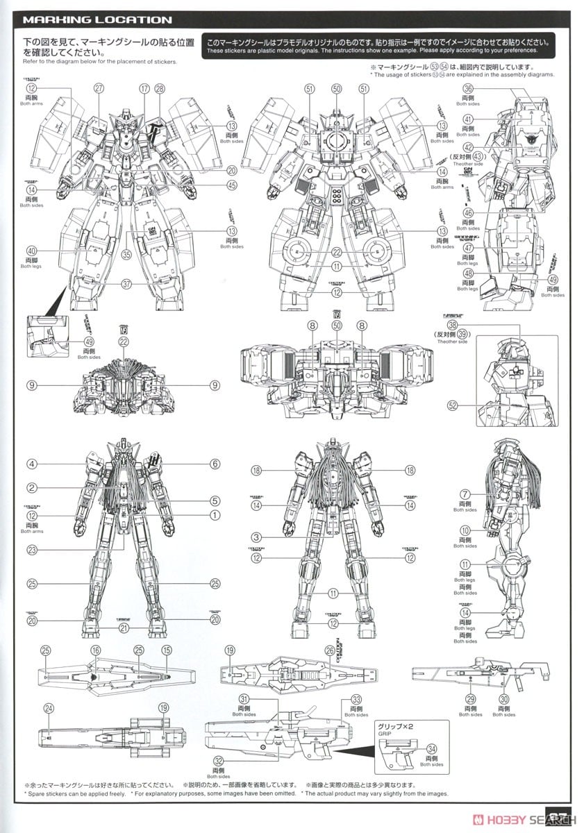 【再販】MG 1/100『ガンダムヴァーチェ』機動戦士ガンダム00 プラモデル-035