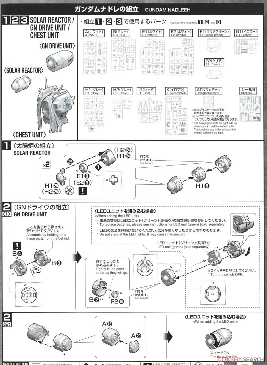 【再販】MG 1/100『ガンダムヴァーチェ』機動戦士ガンダム00 プラモデル-036