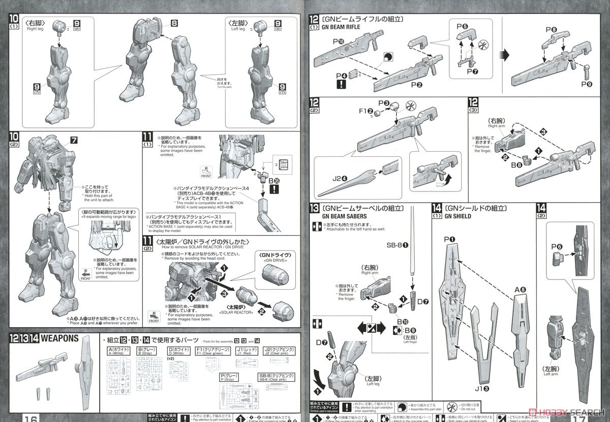 【再販】MG 1/100『ガンダムヴァーチェ』機動戦士ガンダム00 プラモデル-040