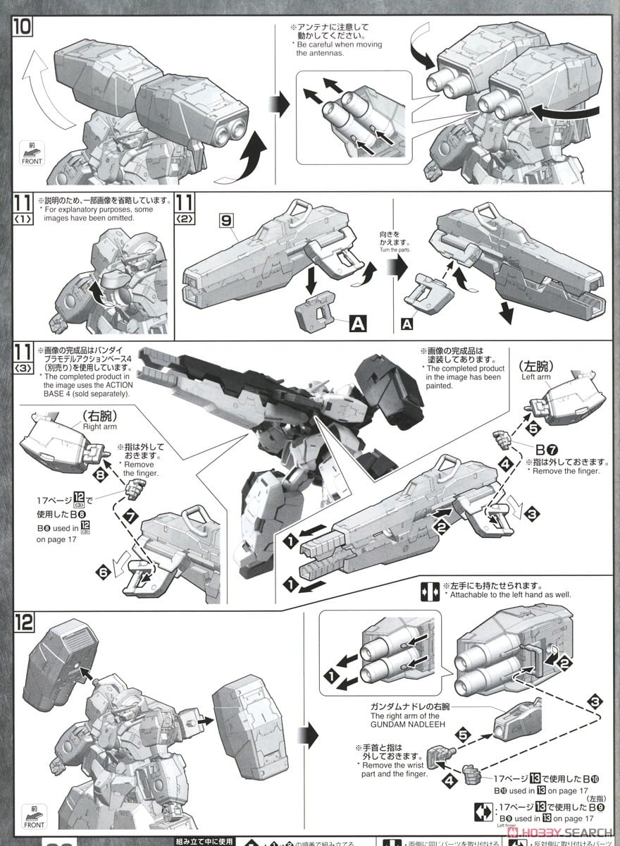 【再販】MG 1/100『ガンダムヴァーチェ』機動戦士ガンダム00 プラモデル-045