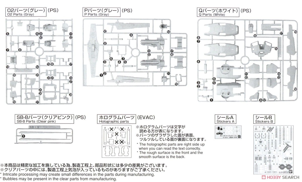 【再販】MG 1/100『ガンダムヴァーチェ』機動戦士ガンダム00 プラモデル-047