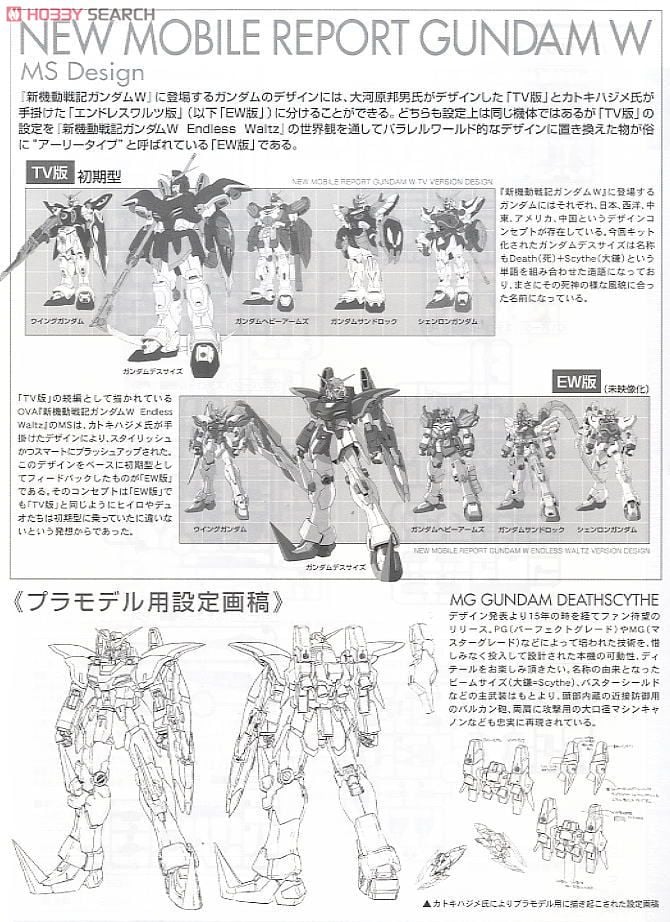 【再販】MG 1/100『XXXG-01D ガンダムデスサイズEW（エンドレスワルツ版）』新機動戦記ガンダムW Endless Waltz プラモデル-013